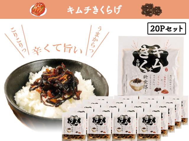 きくらげ キムチきくらげ 1P 100g キムチ 木耳 きくらげ 佃煮 お惣菜 ご飯のおとも 国産 丸虎食品 伊藤家の食卓