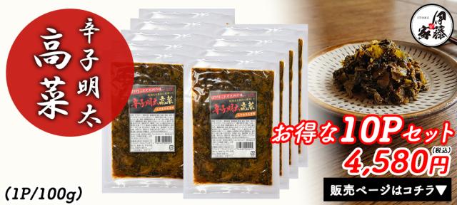 高菜漬け