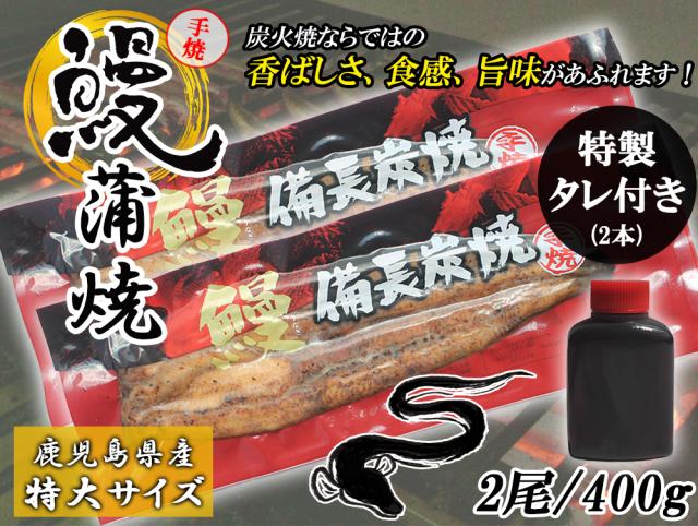 うなぎ 国産 うなぎ蒲焼 特大 1尾 200g 送料無料 手焼き 蒲焼 タレ付き 国産うなぎ うなぎ ウナギ 鰻 土用丑 丑の日 お中元 お歳暮 ギフト お取り寄せ 九州 鹿児島県産 伊藤家の食卓