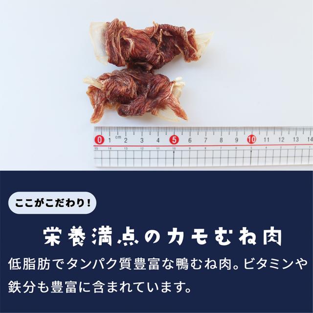 ジャーキー 犬 おやつ ドッグフード ペットフード 鴨軟骨 鴨むね肉巻き 35g 3パック 10パック 送料無料 犬用おやつ 鴨肉 乾燥肉 無添加 ITFC