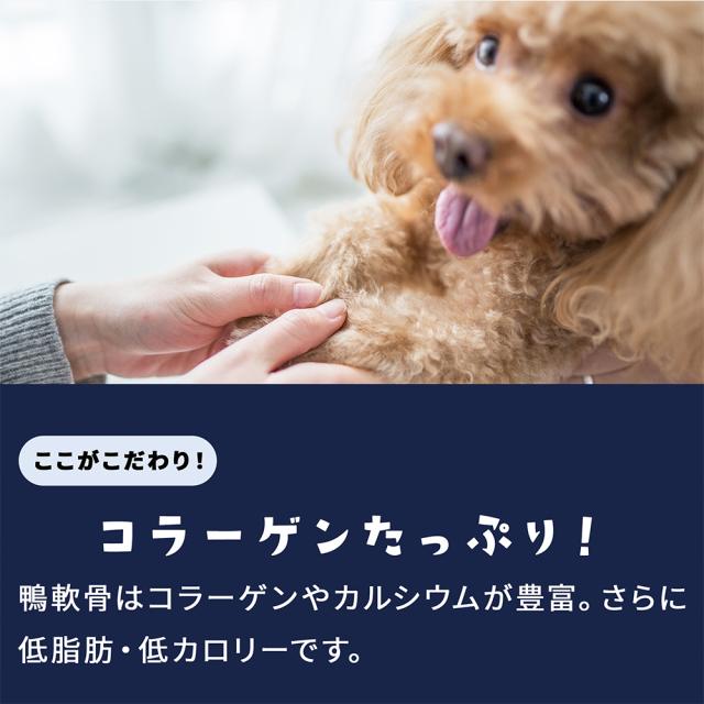 ジャーキー 犬 おやつ ドッグフード ペットフード 鴨軟骨 鴨むね肉巻き 35g 3パック 10パック 送料無料 犬用おやつ 鴨肉 乾燥肉 無添加 ITFC