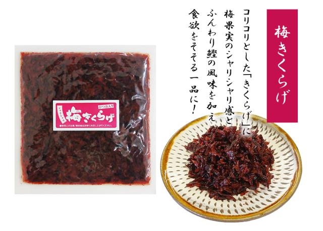 きくらげ 食べ比べセット 3P 丸虎食品 伊藤家の食卓