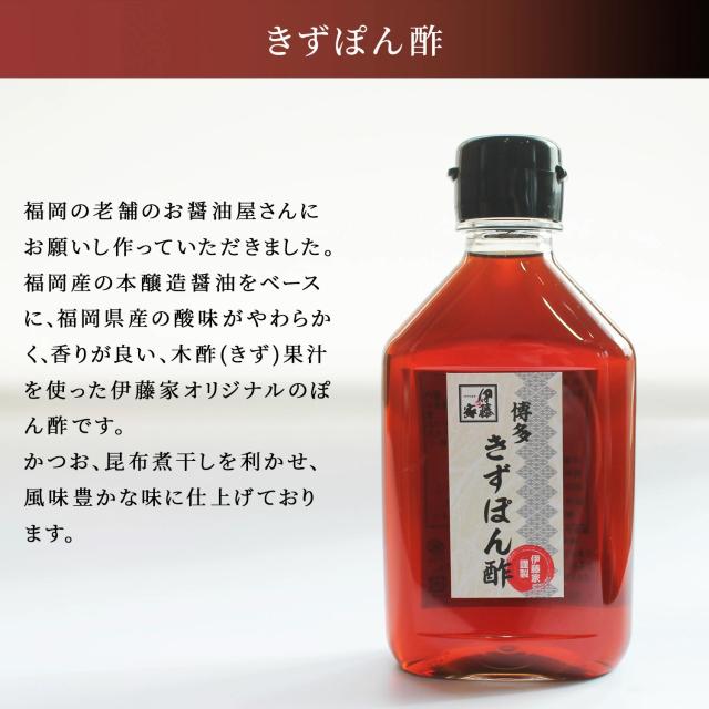 ぽん酢 ポン酢 600ml (200ml×3本) 送料無料 博多 きずぽん酢 きず ポン酢 きず果汁使用 鍋 しゃぶしゃぶ 水炊き 餃子