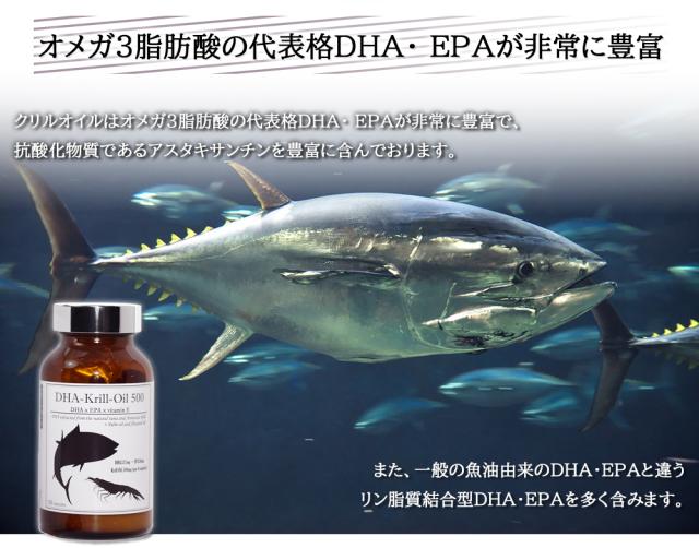 DHAクリルオイル 180粒入 送料無料 オメガ3 DHAEPA 健康食品 サプリ サプリメント 国内製造 ビタミンE マグロ由来 スーパービタミンE 健康 美容サプリ 伊藤家の食卓