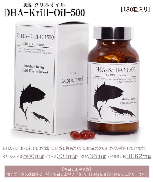 DHAクリルオイル 180粒入 送料無料 オメガ3 DHAEPA 健康食品 サプリ サプリメント 国内製造 ビタミンE マグロ由来 スーパービタミンE 健康 美容サプリ 伊藤家の食卓