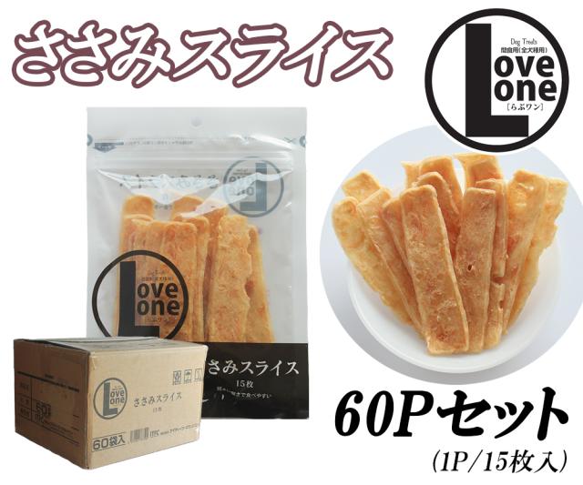 犬 おやつ ささみスライス 3Pセット (1P/15枚) 送料無料 全犬種用 ジャーキー 鶏ジャーキー 鶏ささみ ささみ ササミ 犬用おやつ ドッグフード ペットフード ドライ 乾燥肉 ITFC