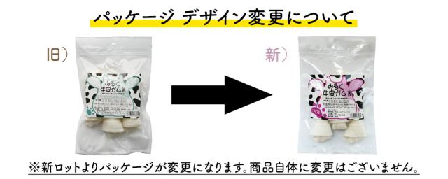 牛皮ガム 犬 おやつ 犬用おやつ 骨ガム 2パック 送料無料 ドッグフード ペットフード歯みがき効果 コラーゲン ミルク風味 チューイングボーン 骨型ガム ミルク味 ITFC