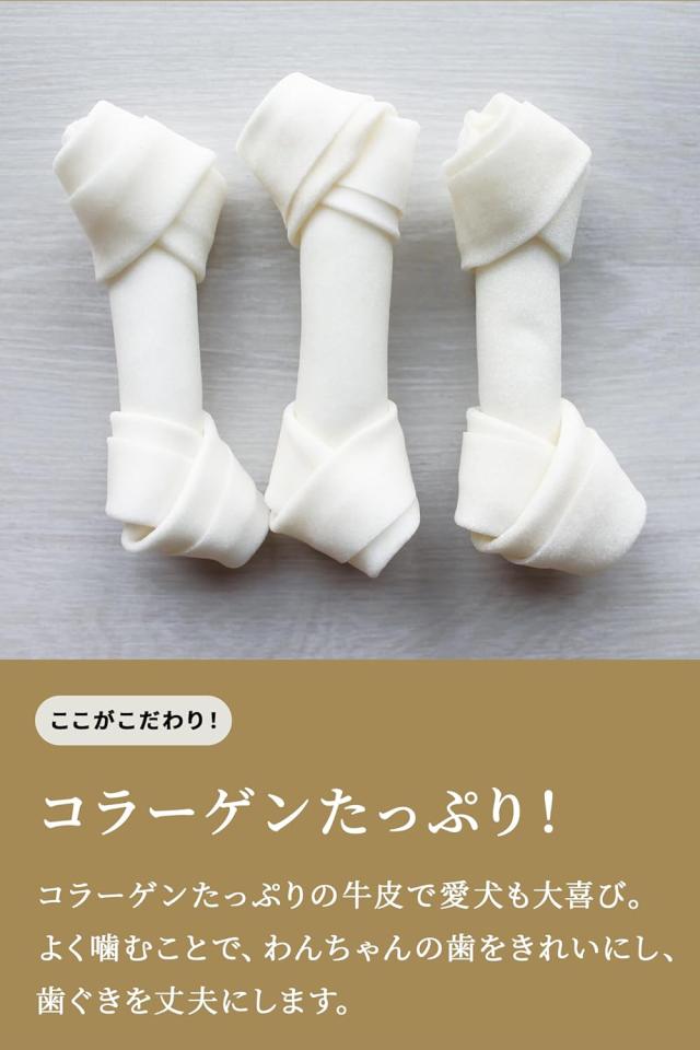 牛皮ガム 犬 おやつ 犬用おやつ 骨ガム 2パック 送料無料 ドッグフード ペットフード歯みがき効果 コラーゲン ミルク風味 チューイングボーン 骨型ガム ミルク味 ITFC