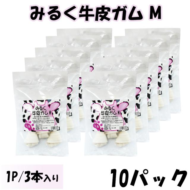 牛皮ガム 犬 おやつ 犬用おやつ 骨ガム 2パック 送料無料 ドッグフード ペットフード歯みがき効果 コラーゲン ミルク風味 チューイングボーン 骨型ガム ミルク味 ITFC