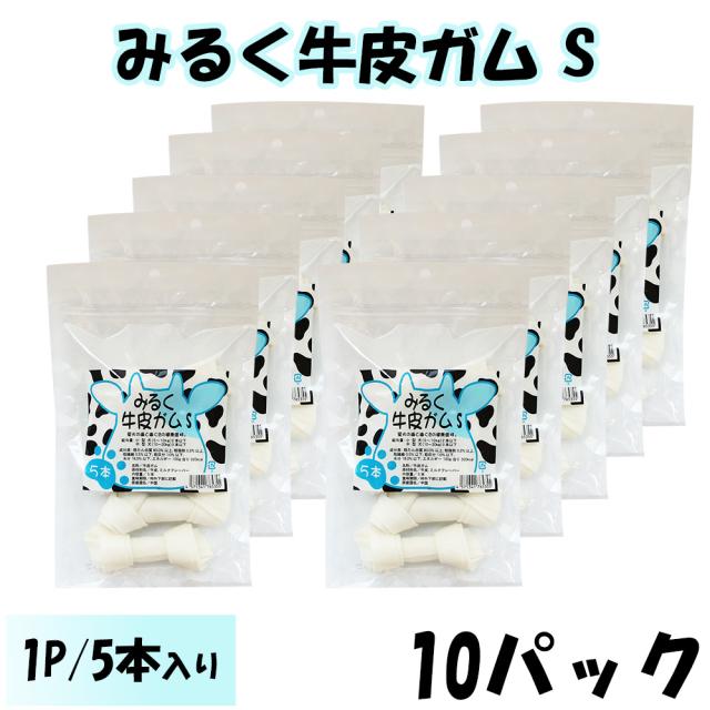 牛皮ガム 犬 おやつ 犬用おやつ 骨ガム 2パック 送料無料 ドッグフード ペットフード歯みがき効果 コラーゲン ミルク風味 チューイングボーン 骨型ガム ミルク味 ITFC