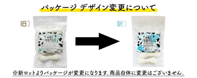 牛皮ガム 犬 おやつ 犬用おやつ 骨ガム 2パック 送料無料 ドッグフード ペットフード歯みがき効果 コラーゲン ミルク風味 チューイングボーン 骨型ガム ミルク味 ITFC