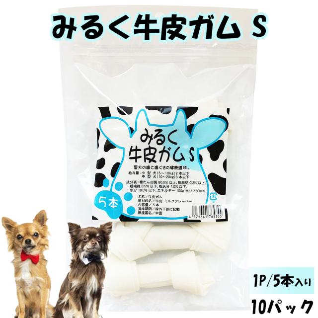 牛皮ガム 犬 おやつ 犬用おやつ 骨ガム 2パック 送料無料 ドッグフード ペットフード歯みがき効果 コラーゲン ミルク風味 チューイングボーン 骨型ガム ミルク味 ITFC