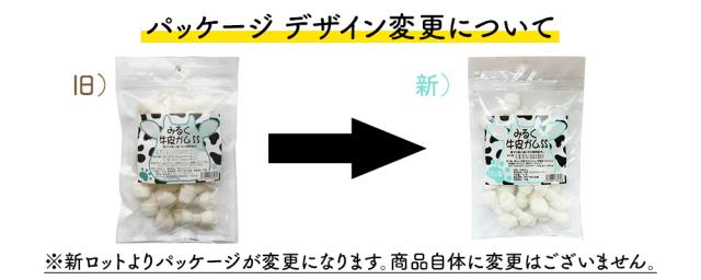 牛皮ガム 犬 おやつ 犬用おやつ 骨ガム 2パック 送料無料 ドッグフード ペットフード歯みがき効果 コラーゲン ミルク風味 チューイングボーン 骨型ガム ミルク味 ITFC