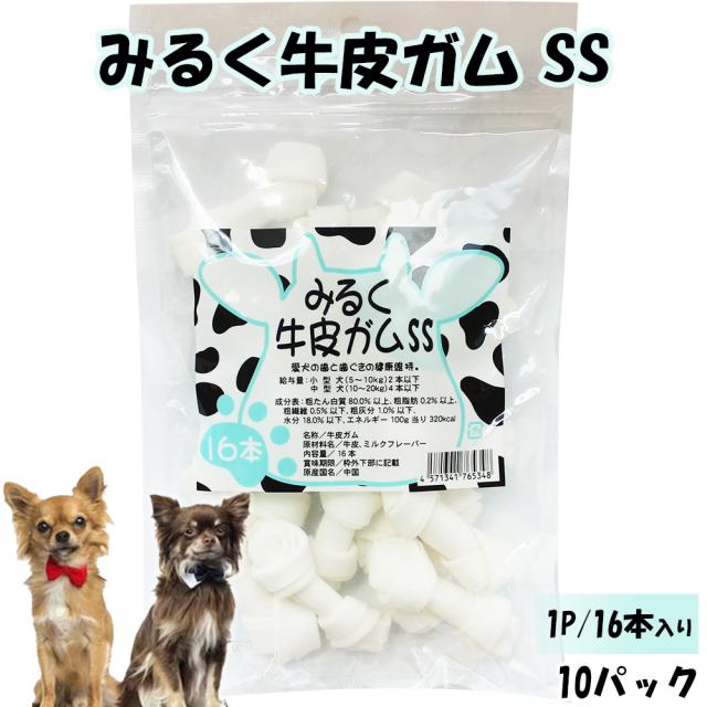 牛皮ガム 犬 おやつ 犬用おやつ 骨ガム 2パック 送料無料 ドッグフード ペットフード歯みがき効果 コラーゲン ミルク風味 チューイングボーン 骨型ガム ミルク味 ITFC