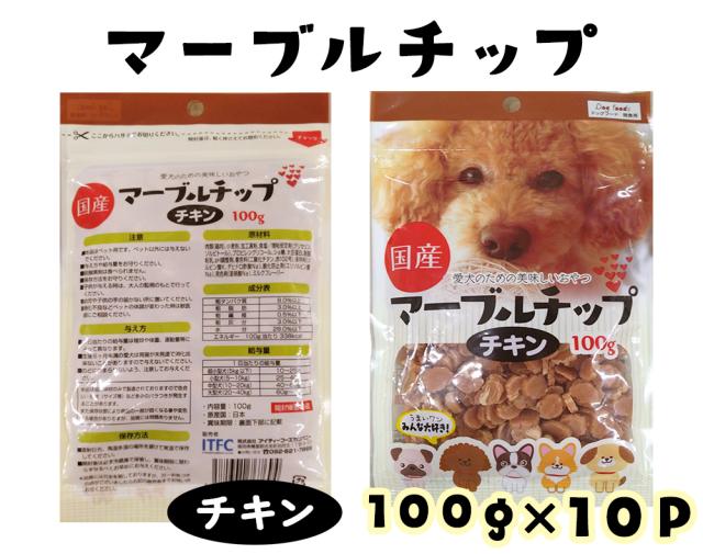 ジャーキー 犬 おやつ 小粒 マーブルチップ チキン 120g 3パック 10パック 送料無料 ドッグフード ペットフード 犬用おやつ 国産 ITFC