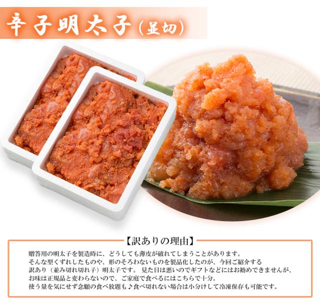辛子明太子 1kg 明太子 訳あり 送料無料 めんたいこ 並切 本場福岡 白ワイン仕込み 福岡の味 ご飯のおとも 大容量 家庭用 贈答用 伊藤家の食卓