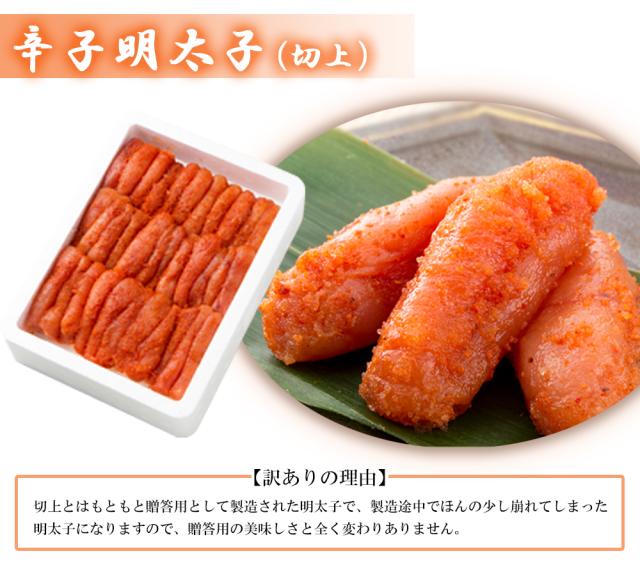 辛子明太子 1kg 特上 切上 明太子 送料無料 めんたいこ 本場福岡 白ワイン仕込み 福岡の味 ご飯のおとも 大容量 家庭用 贈答用 お取り寄せ食品 お徳用 伊藤家の食卓