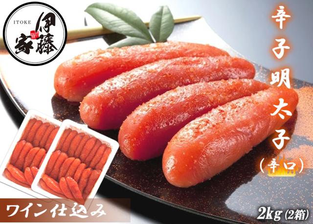 辛子明太子 1kg 辛口 明太子 送料無料 めんたいこ 本場福岡 白ワイン仕込み 福岡の味 ご飯のおとも 無着色 大容量 家庭用 贈答用 お取り寄せ食品 お徳用 冷凍 伊藤家の食卓