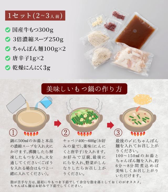 もつ鍋 もつなべ 送料無料 もつ鍋セット 国産牛もつ 300g あごだしスープ 伊藤家の食卓