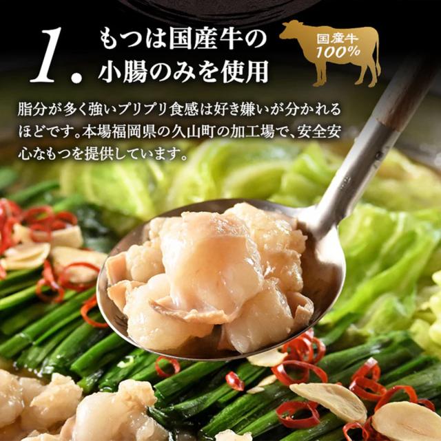 もつ鍋 もつなべ 送料無料 もつ鍋セット 国産牛もつ 300g あごだしスープ 伊藤家の食卓