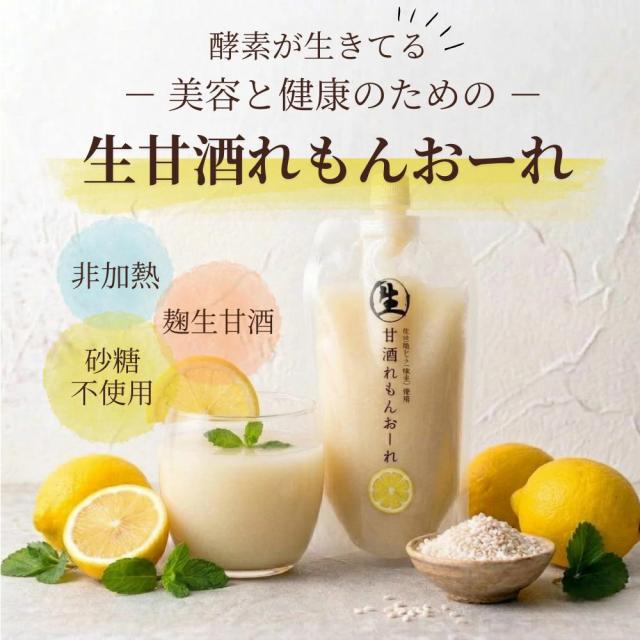 生甘酒いちごおーれ 生甘酒れもんおーれ 1P 500g 伊藤家の食卓