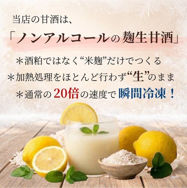 生甘酒いちごおーれ 生甘酒れもんおーれ 1P 500g 伊藤家の食卓