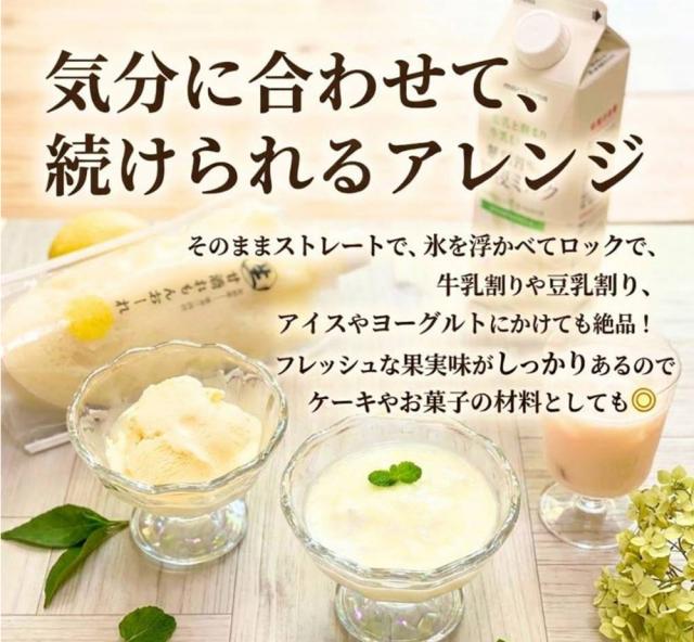 生甘酒いちごおーれ 生甘酒れもんおーれ 1P 500g 伊藤家の食卓