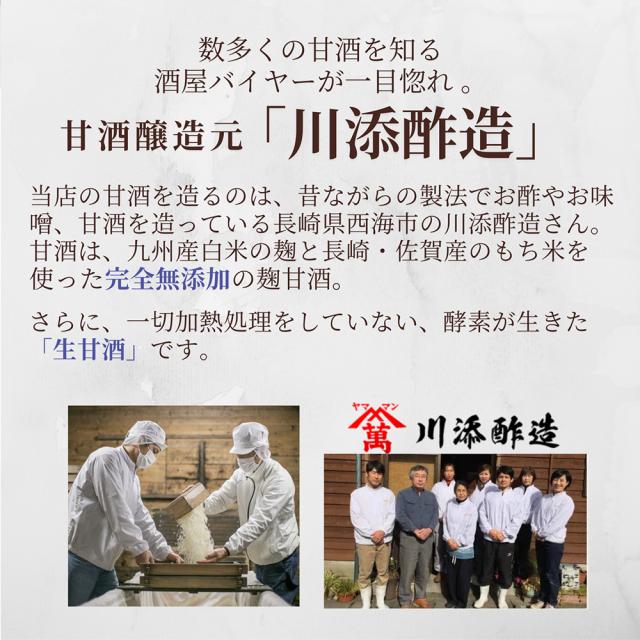 生甘酒いちごおーれ 生甘酒れもんおーれ 1P 500g 伊藤家の食卓