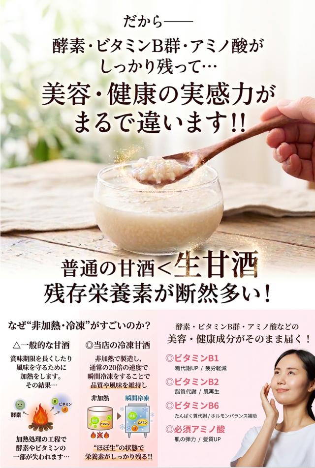 生甘酒いちごおーれ 生甘酒れもんおーれ 1P 500g 伊藤家の食卓