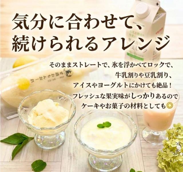 生甘酒いちごおーれ 生甘酒れもんおーれ 1P 500g 伊藤家の食卓