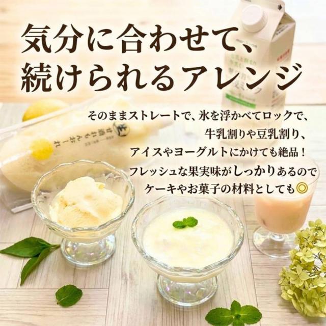 生甘酒いちごおーれ 生甘酒れもんおーれ 1P 500g 伊藤家の食卓