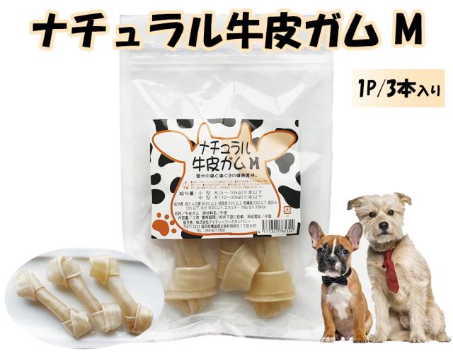 牛皮ガム 犬 おやつ 犬用おやつ 骨ガム 2パック 送料無料 ドッグフード ペットフード歯みがき効果 コラーゲン ミルク風味 チューイングボーン 骨型ガム ミルク味 ITFC