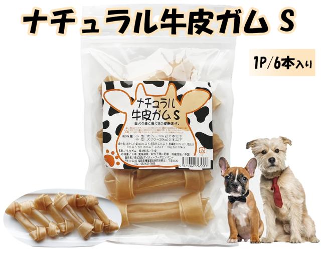 牛皮ガム 犬 おやつ 犬用おやつ 骨ガム 2パック 送料無料 ドッグフード ペットフード歯みがき効果 コラーゲン ミルク風味 チューイングボーン 骨型ガム ミルク味 ITFC