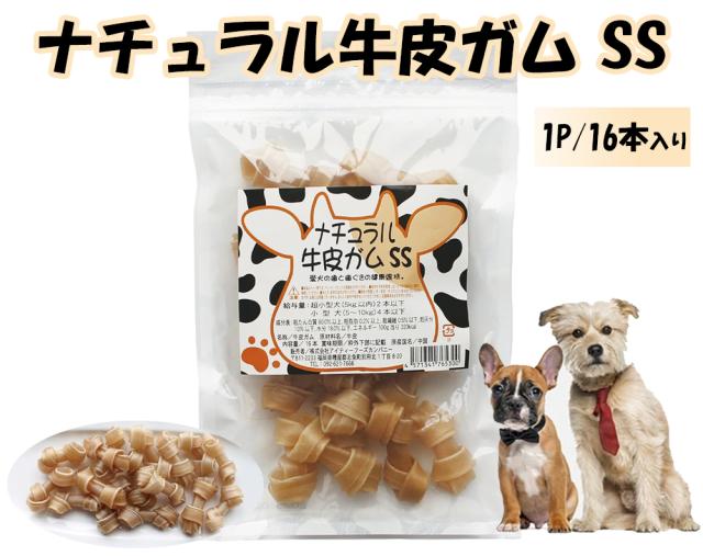 牛皮ガム 犬 おやつ 犬用おやつ 骨ガム 2パック 送料無料 ドッグフード ペットフード歯みがき効果 コラーゲン ミルク風味 チューイングボーン 骨型ガム ミルク味 ITFC