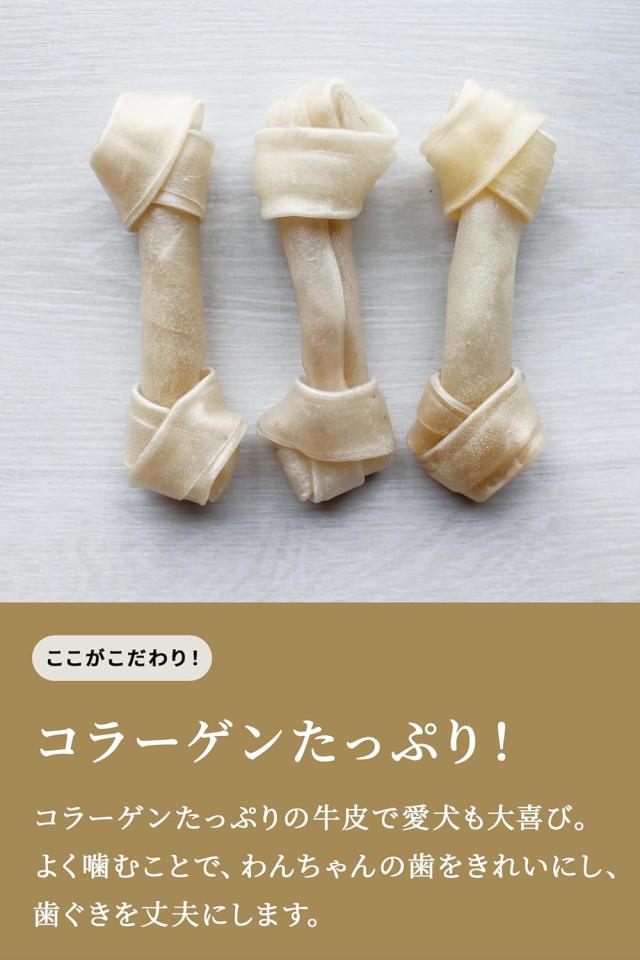牛皮ガム 犬 おやつ 犬用おやつ 骨ガム 2パック 送料無料 ドッグフード ペットフード歯みがき効果 コラーゲン ミルク風味 チューイングボーン 骨型ガム ミルク味 ITFC