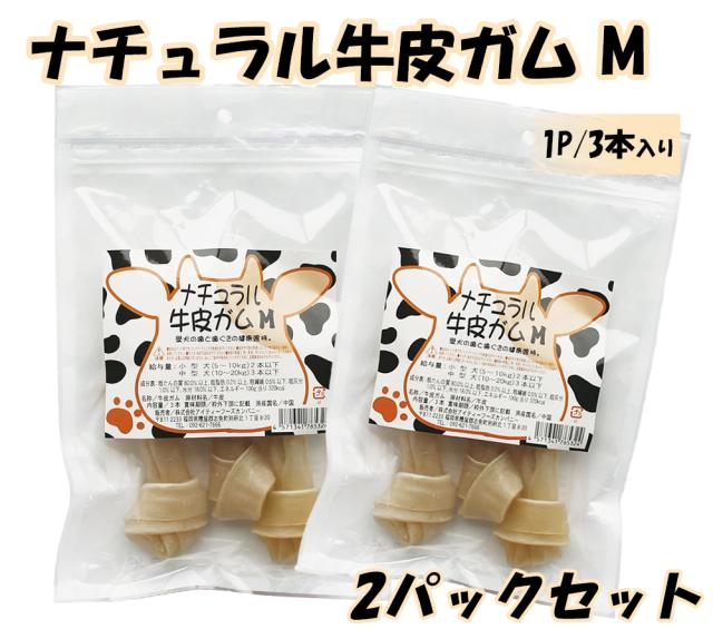 牛皮ガム 犬 おやつ 犬用おやつ 骨ガム 2パック 送料無料 ドッグフード ペットフード歯みがき効果 コラーゲン ミルク風味 チューイングボーン 骨型ガム ミルク味 ITFC