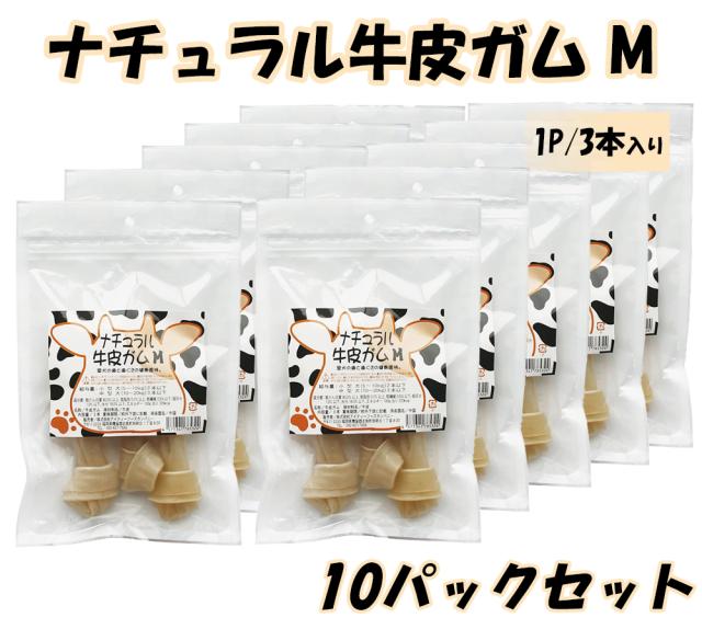 牛皮ガム 犬 おやつ 犬用おやつ 骨ガム 2パック 送料無料 ドッグフード ペットフード歯みがき効果 コラーゲン ミルク風味 チューイングボーン 骨型ガム ミルク味 ITFC