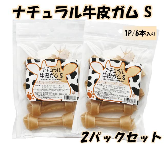 牛皮ガム 犬 おやつ 犬用おやつ 骨ガム 2パック 送料無料 ドッグフード ペットフード歯みがき効果 コラーゲン ミルク風味 チューイングボーン 骨型ガム ミルク味 ITFC