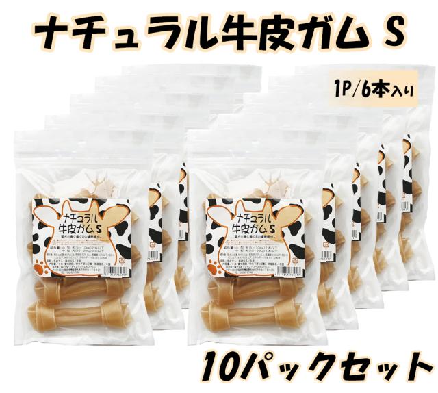 牛皮ガム 犬 おやつ 犬用おやつ 骨ガム 2パック 送料無料 ドッグフード ペットフード歯みがき効果 コラーゲン ミルク風味 チューイングボーン 骨型ガム ミルク味 ITFC
