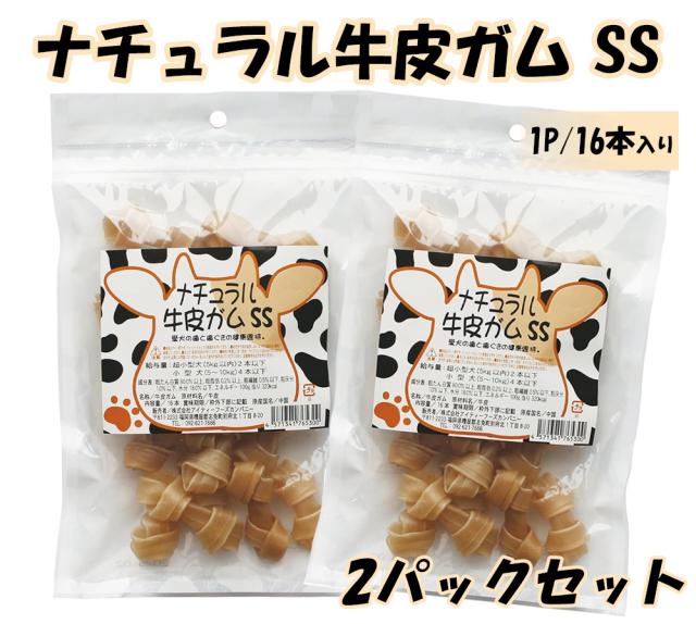 牛皮ガム 犬 おやつ 犬用おやつ 骨ガム 2パック 送料無料 ドッグフード ペットフード歯みがき効果 コラーゲン ミルク風味 チューイングボーン 骨型ガム ミルク味 ITFC