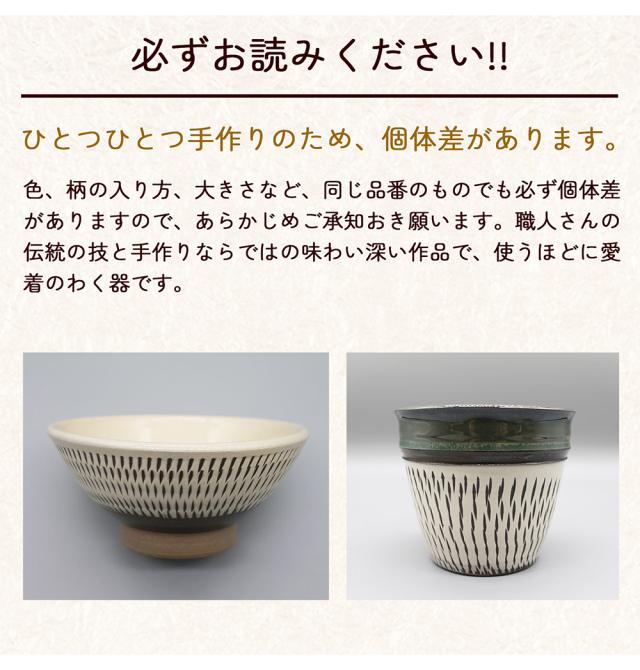 小鹿田焼 8寸皿（中深皿）飛び鉋 縁ハケメ 白 おんたやき 柳瀬窯 現地