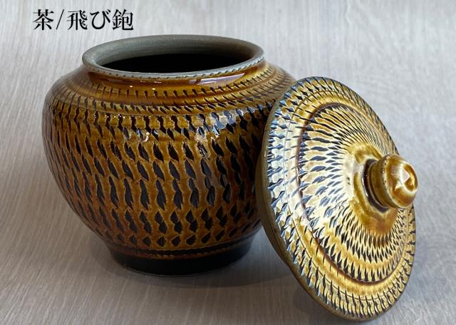 小鹿田焼き 1.5合壺 小鹿田焼 おんたやき 鶴瓶の家族に乾杯 木村カエラ 鶴瓶 NHK 総合 小鹿田焼 小鹿田焼き おんたやき 大分県 日田市 源町 皿山 伝統工芸 焼き物 民陶 陶芸 坂本窯 柳瀬窯 小袋窯 飛び鉋 小石原焼 バーナード・リーチ 柳宗悦 伊藤家の食卓