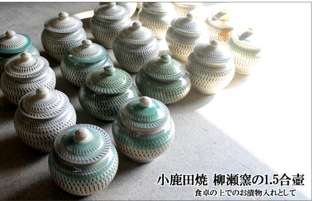小鹿田焼き 1.5合壺 小鹿田焼 おんたやき 鶴瓶の家族に乾杯 木村カエラ 鶴瓶 NHK 総合 小鹿田焼 小鹿田焼き おんたやき 大分県 日田市 源町 皿山 伝統工芸 焼き物 民陶 陶芸 坂本窯 柳瀬窯 小袋窯 飛び鉋 小石原焼 バーナード・リーチ 柳宗悦 伊藤家の食卓