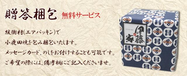 小鹿田焼き シュガーポット 飛び鉋 小鹿田焼 おんたやき 鶴瓶の家族に乾杯 木村カエラ 鶴瓶 NHK 総合 小鹿田焼 小鹿田焼き おんたやき 大分県 日田市 源町 皿山 伝統工芸 焼き物 民陶 陶芸 坂本窯 柳瀬窯 小袋窯 飛び鉋 小石原焼 バーナード・リーチ 柳宗悦 伊藤家の食卓
