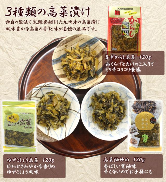 小鹿田焼き 小鹿田焼 1.5合壺と九州産 高菜漬け 3種のセット 鶴瓶の家族に乾杯 木村カエラ 鶴瓶 NHK 総合 おんたやき 大分県 日田市 源町 皿山 伝統工芸 焼き物 民陶 陶芸 坂本窯 柳瀬窯 小袋窯 飛び鉋 小石原焼 伊藤家の食卓