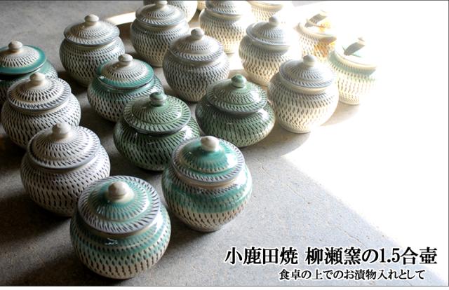 小鹿田焼き 小鹿田焼 1.5合壺と九州産 高菜漬け 3種のセット 鶴瓶の家族に乾杯 木村カエラ 鶴瓶 NHK 総合 おんたやき 大分県 日田市 源町 皿山 伝統工芸 焼き物 民陶 陶芸 坂本窯 柳瀬窯 小袋窯 飛び鉋 小石原焼 伊藤家の食卓