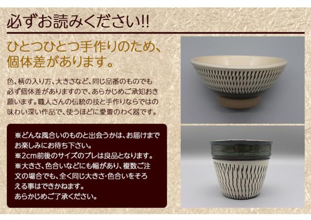 小鹿田焼き シュガーポット 飛び鉋 小鹿田焼 おんたやき 鶴瓶の家族に乾杯 木村カエラ 鶴瓶 NHK 総合 小鹿田焼 小鹿田焼き おんたやき 大分県 日田市 源町 皿山 伝統工芸 焼き物 民陶 陶芸 坂本窯 柳瀬窯 小袋窯 飛び鉋 小石原焼 バーナード・リーチ 柳宗悦 伊藤家の食卓