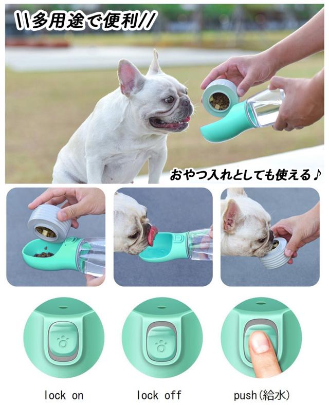ペット用 ウォーターボトル 550ml 送料無料 ペット 水筒 犬 水筒 給水ボトル 犬猫用 ペット用 給水器 携帯用 水飲みボトル 水槽付き 犬水筒 水飲み器 ボトル 熱中症対策 犬グッズ 猫グッズ ITFC
