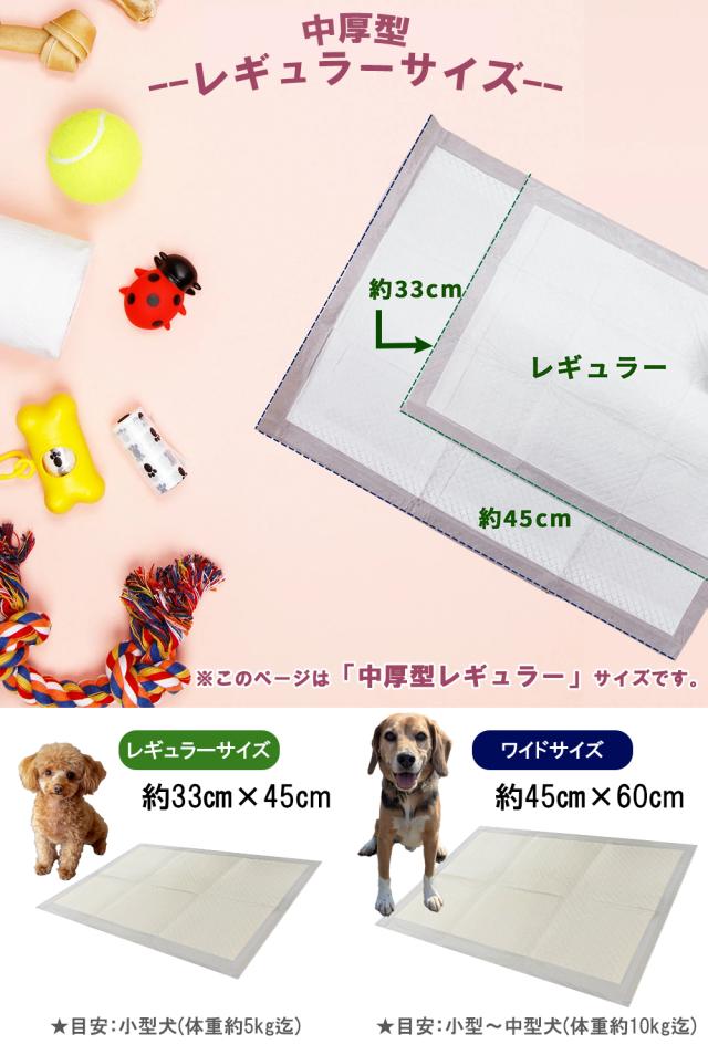 ペットシート ペットシーツ レギュラー 中厚型 400枚 送料無料 トイレシート 中厚型レギュラー ペットトイレシート おしっこシート 大容量 業務用 ITFC