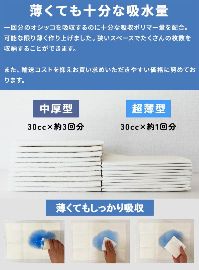 ペットシーツ ワイド レギュラー 送料無料 ペットシート トイレシート 超薄型レギュラー 800枚 超薄型ワイド 500枚 中厚型レギュラー 500枚 中厚型ワイド 250枚 ペットトイレシート おしっこシート 大容量 業務用